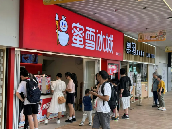优配送 超标70%，停售及弃置相关食品！蜜雪冰城被通报！