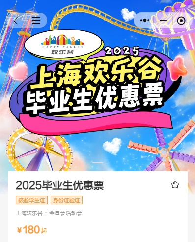 涨8配资 免费！打折！上海多个景区已官宣，全国各大景点福利持续更新中→