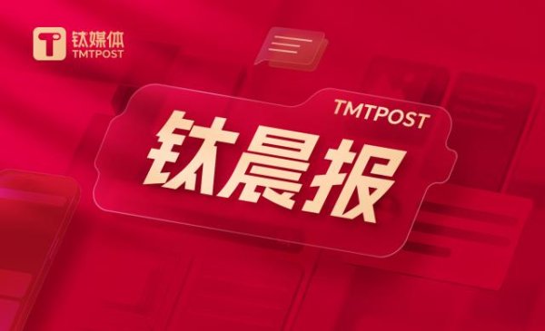 信康优配 央行：8月1日起，现金买黄金、钻石超10万元需上报；特斯拉暂停人形机器人生产，修改设计；特朗普：越南将为对美出口支付20%的关税