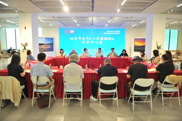天诚配资 曲艺跨界戏剧的探索冒险，专家热议曲艺舞台剧《小羊圈胡同》